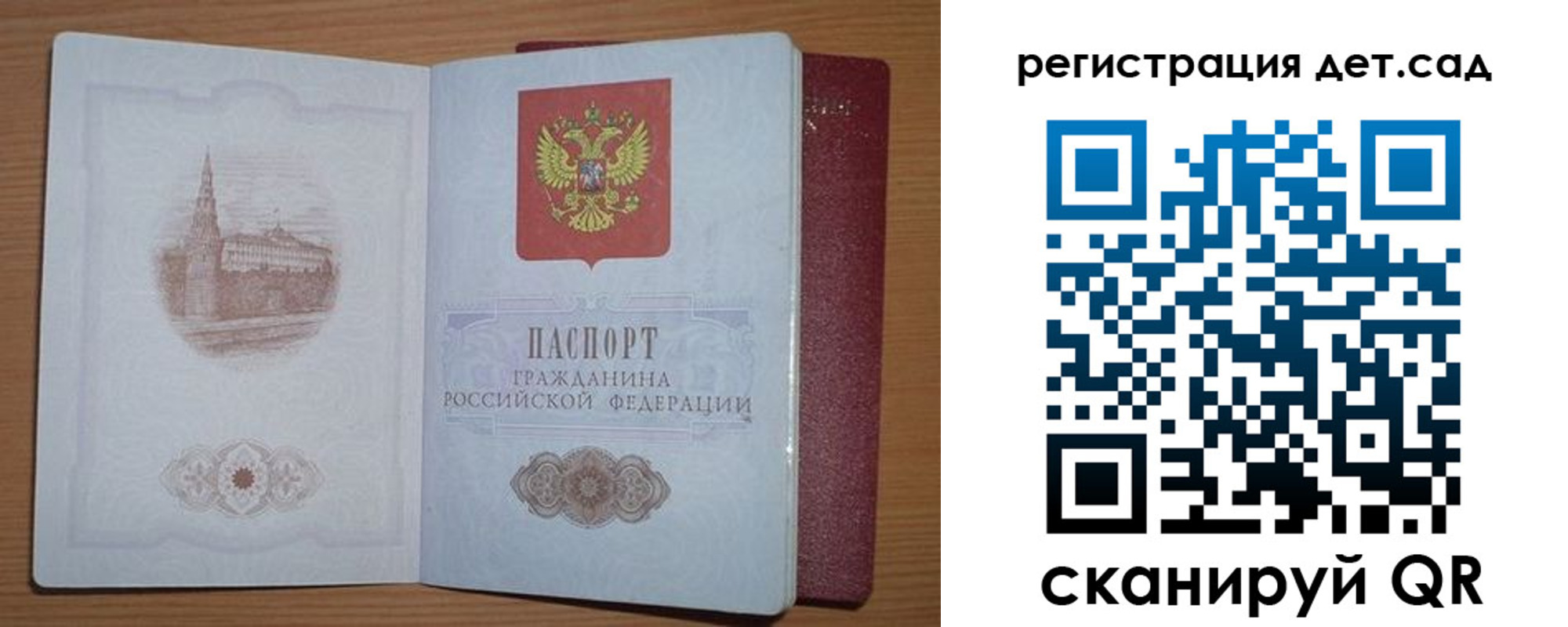 прописка гарантия в Меленках