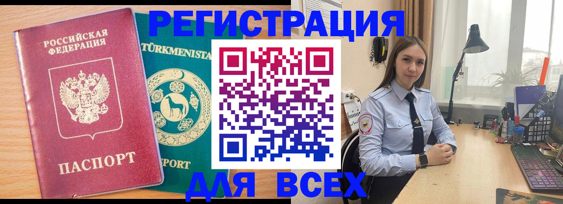 прописка ребенка в Меленках