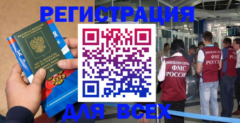 прописка поиск в Меленках