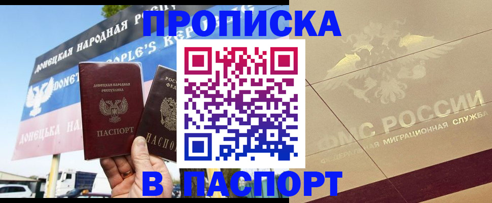 прописка поиск в Меленках