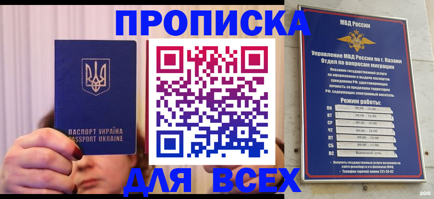 временная регистрация в Меленках