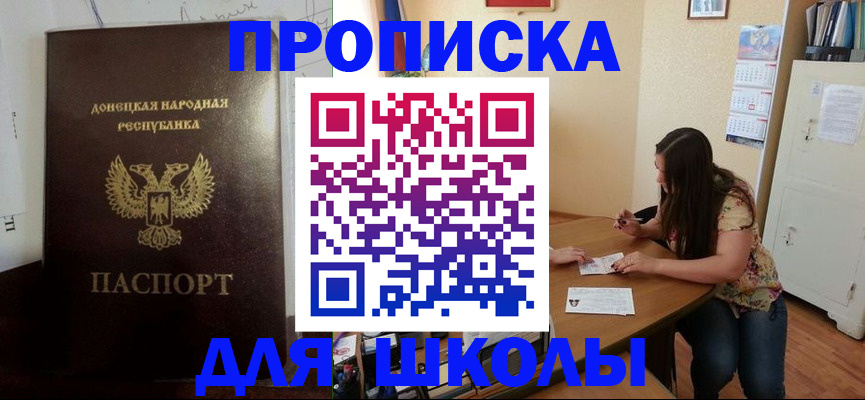 прописка в квартире в Меленках